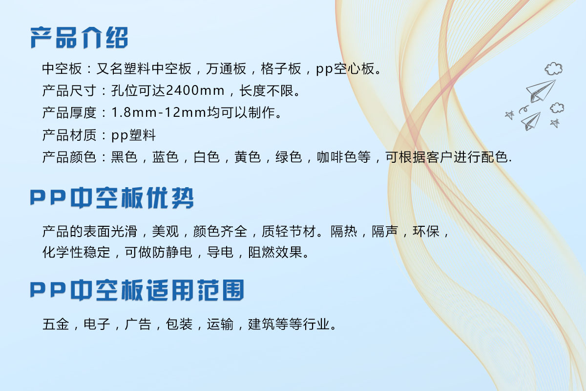 中空板印刷-5
